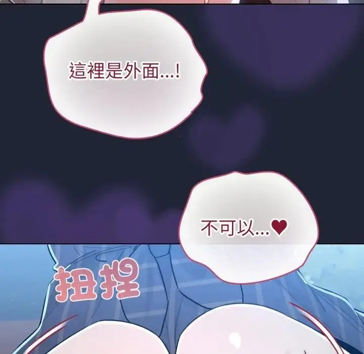 漫画《配角的生存任务》第56话第22张图