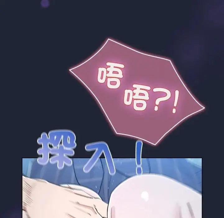 漫画《配角的生存任务》第56话第24张图