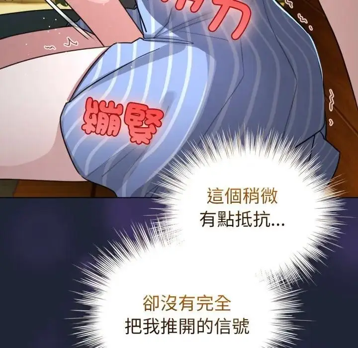 漫画《配角的生存任务》第56话第28张图