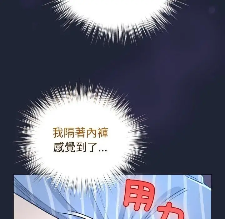 漫画《配角的生存任务》第56话第29张图