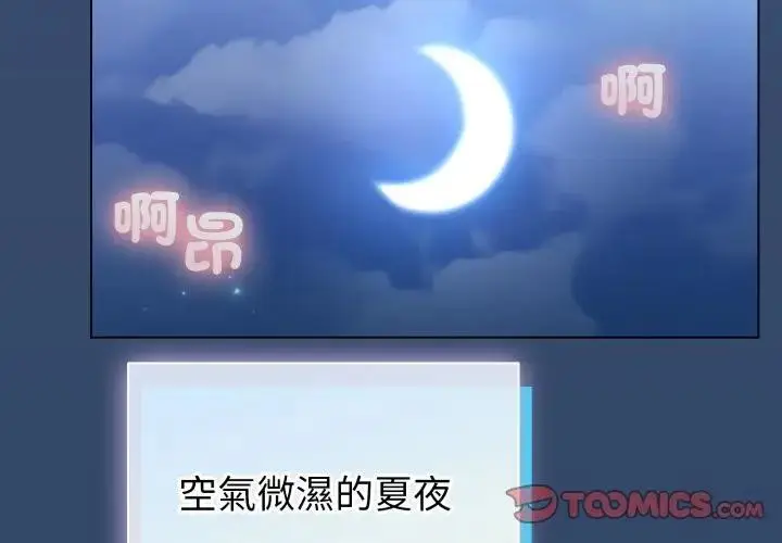 漫画《配角的生存任务》第56话第3张图