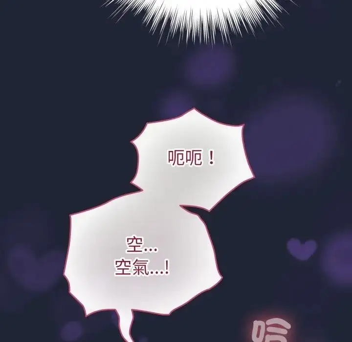 漫画《配角的生存任务》第56话第31张图
