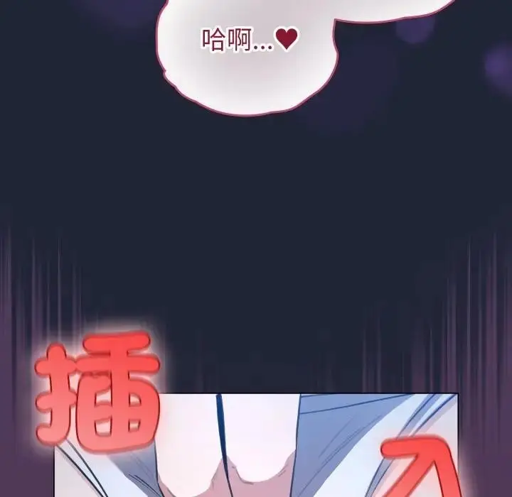 漫画《配角的生存任务》第56话第34张图