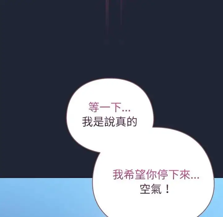 漫画《配角的生存任务》第56话第36张图