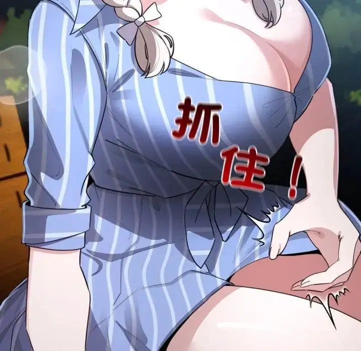 漫画《配角的生存任务》第56话第38张图