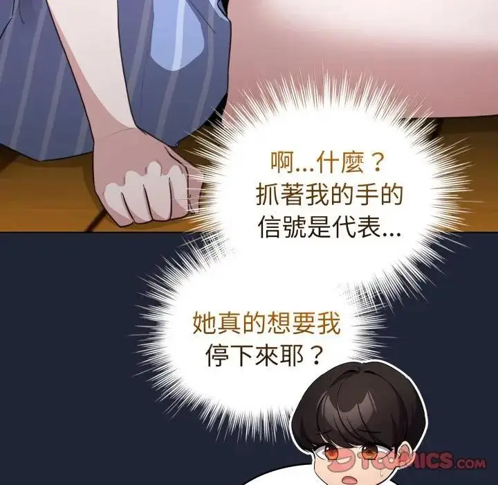 漫画《配角的生存任务》第56话第39张图