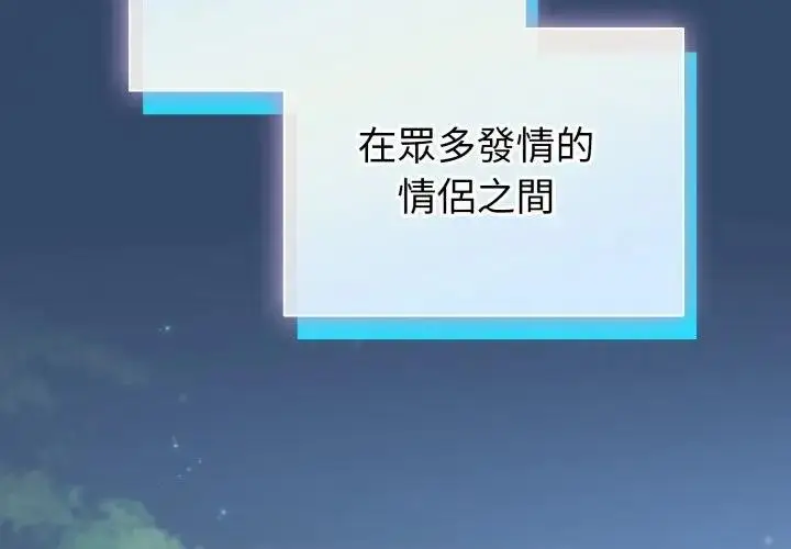 漫画《配角的生存任务》第56话第4张图