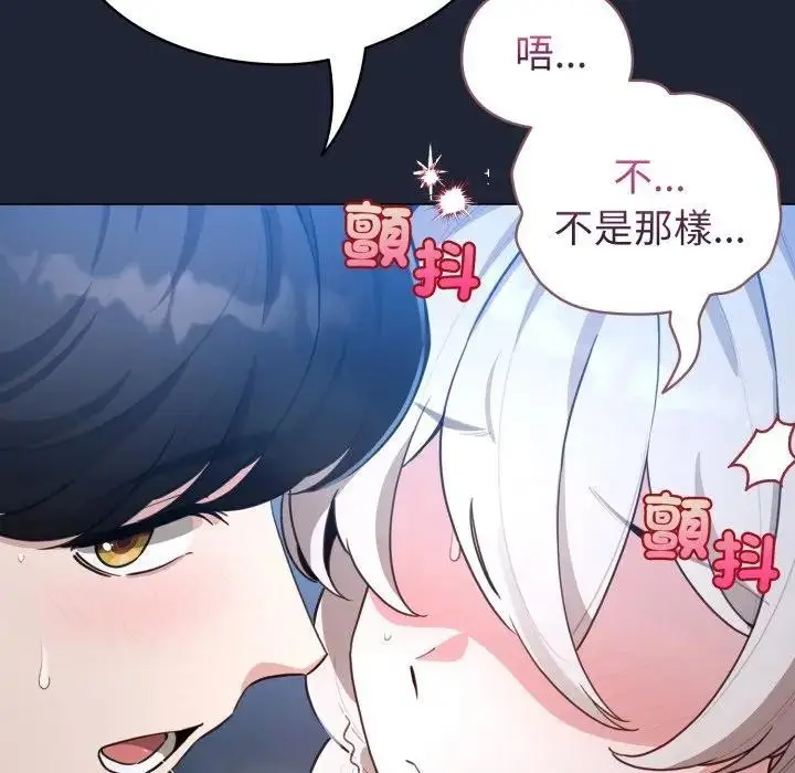 漫画《配角的生存任务》第56话第41张图