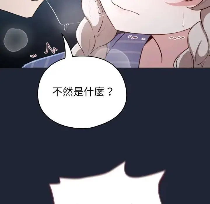 漫画《配角的生存任务》第56话第42张图