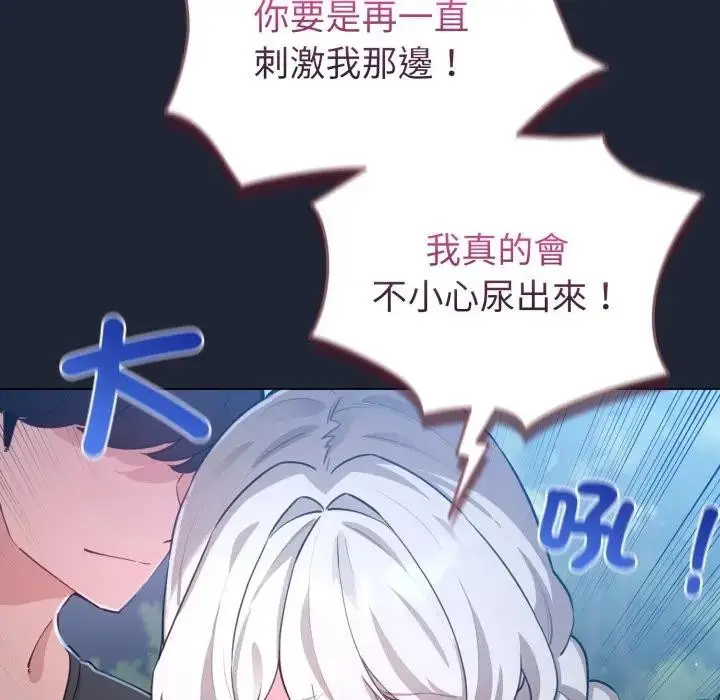 漫画《配角的生存任务》第56话第43张图