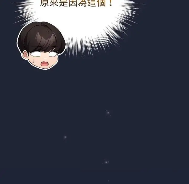 漫画《配角的生存任务》第56话第46张图