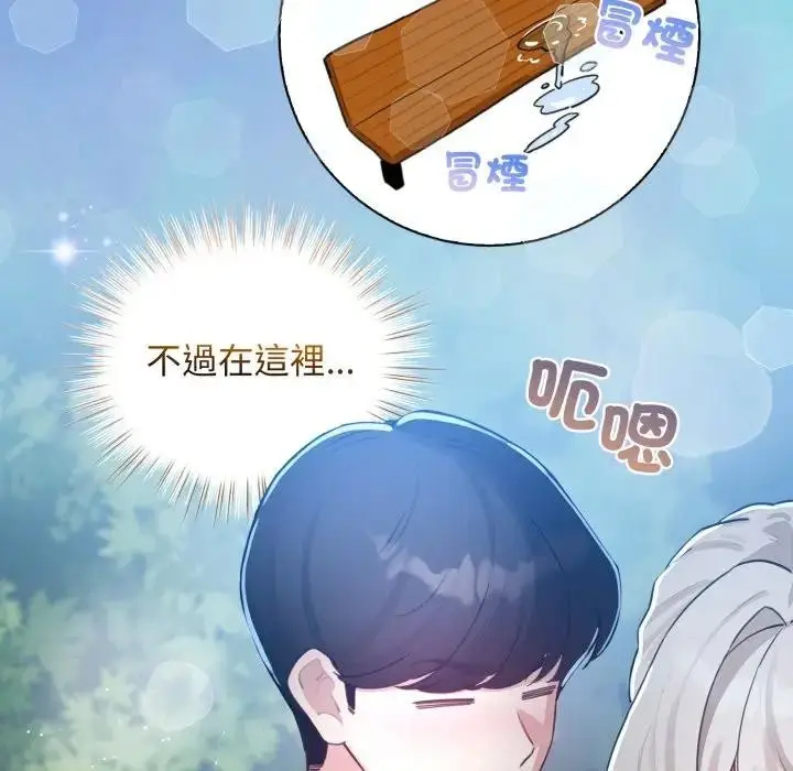 漫画《配角的生存任务》第56话第49张图