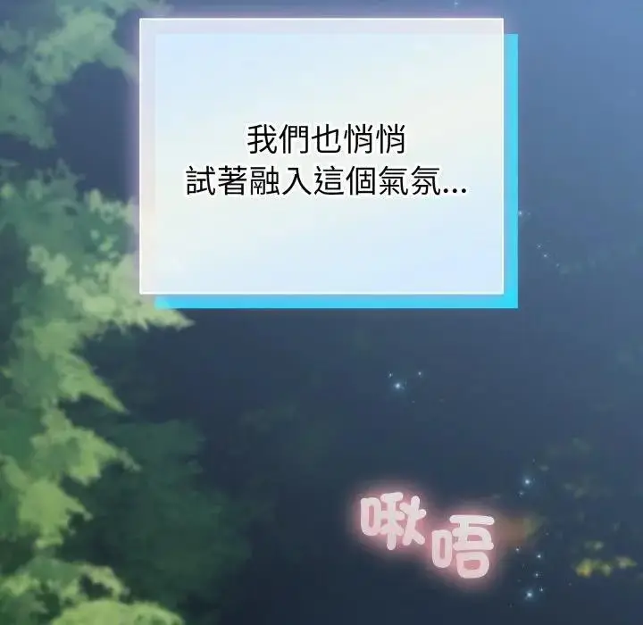 漫画《配角的生存任务》第56话第5张图
