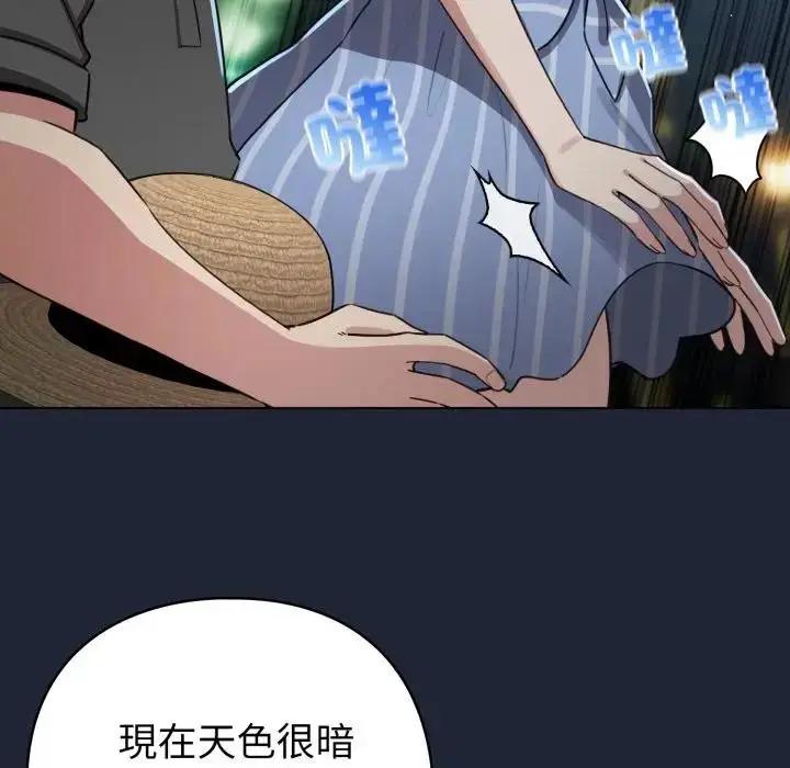 漫画《配角的生存任务》第56话第53张图