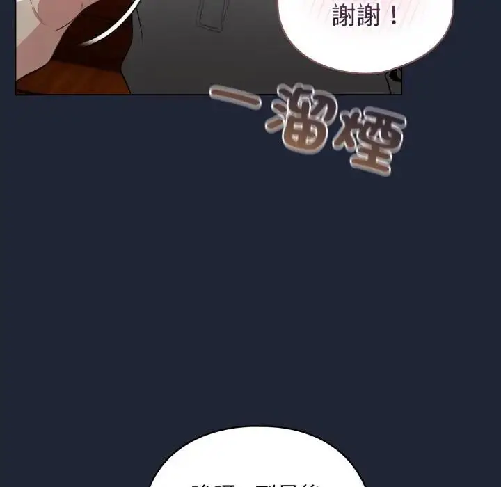 漫画《配角的生存任务》第56话第55张图