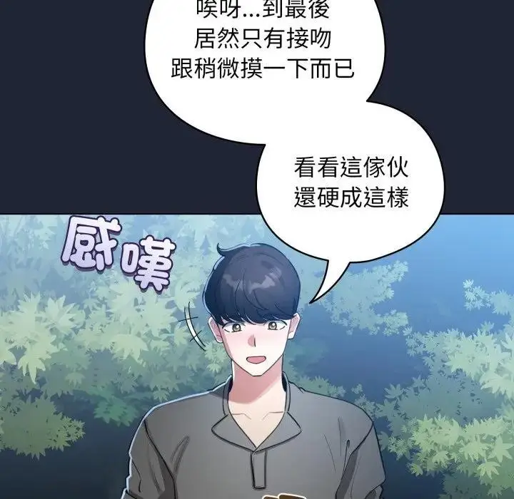 漫画《配角的生存任务》第56话第56张图