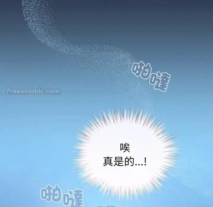 漫画《配角的生存任务》第56话第60张图