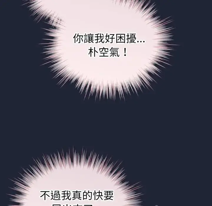 漫画《配角的生存任务》第56话第63张图