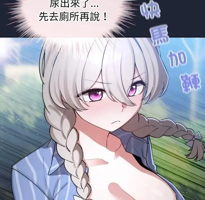 漫画《配角的生存任务》第56话第64张图