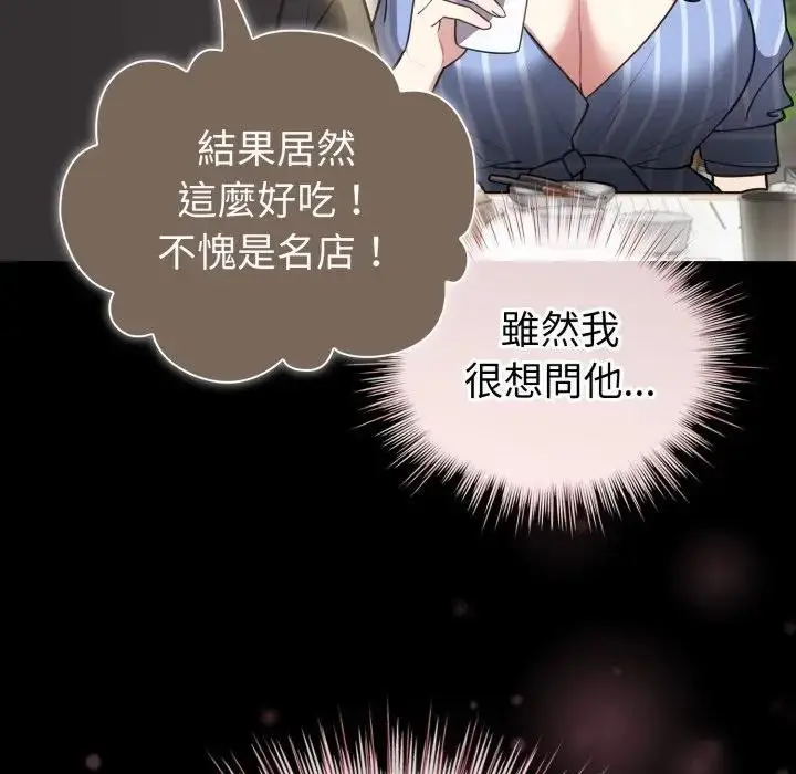 漫画《配角的生存任务》第56话第69张图