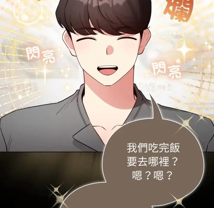 漫画《配角的生存任务》第56话第74张图