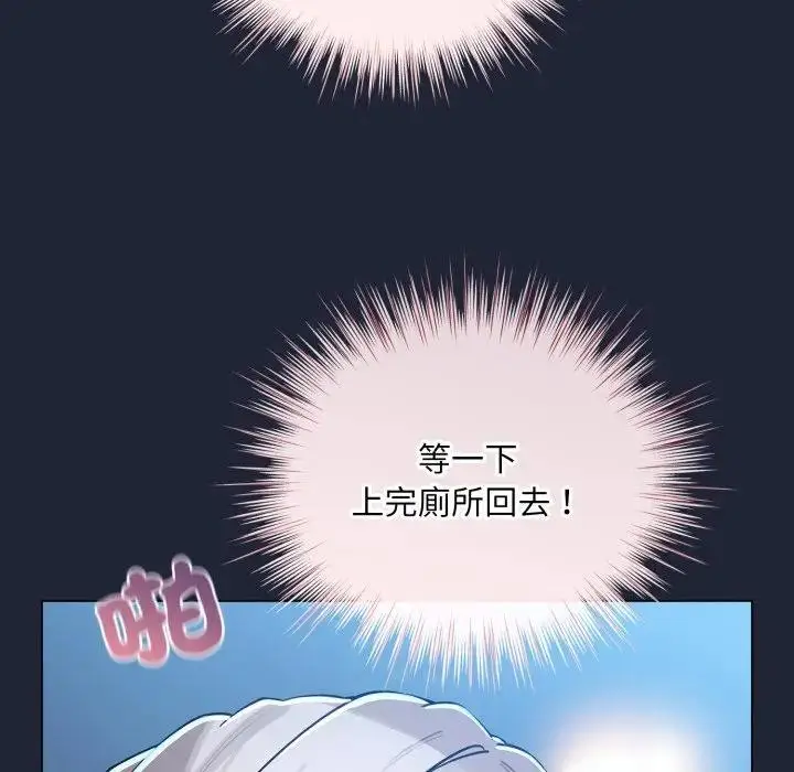 漫画《配角的生存任务》第56话第82张图