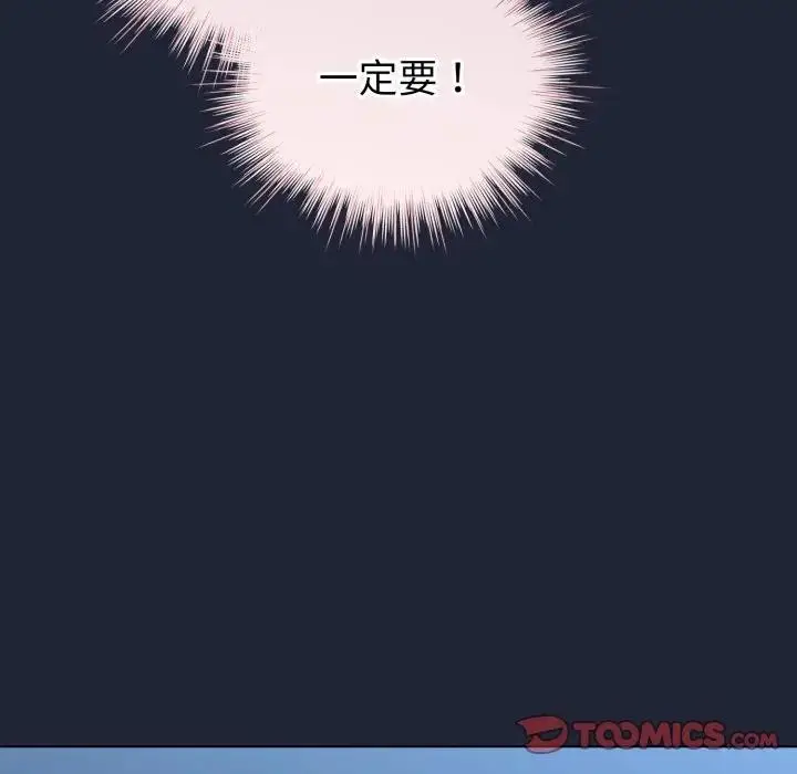 漫画《配角的生存任务》第56话第84张图