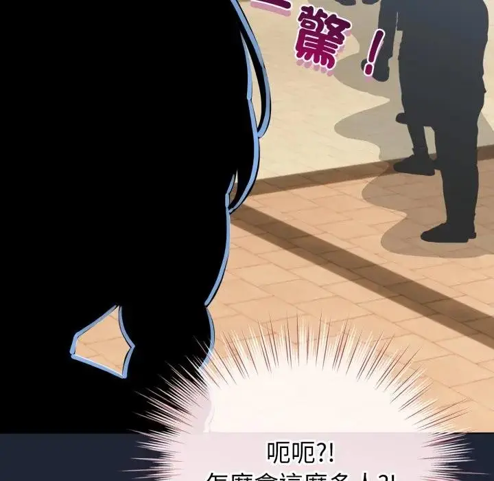 漫画《配角的生存任务》第56话第86张图