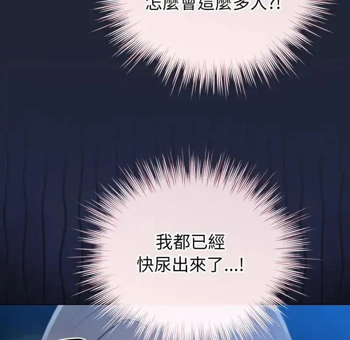 漫画《配角的生存任务》第56话第87张图