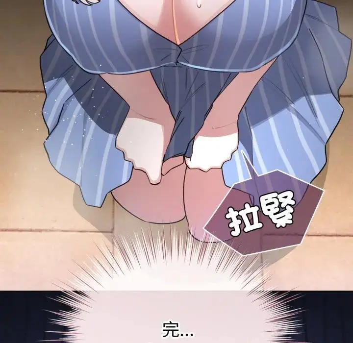 漫画《配角的生存任务》第56话第89张图