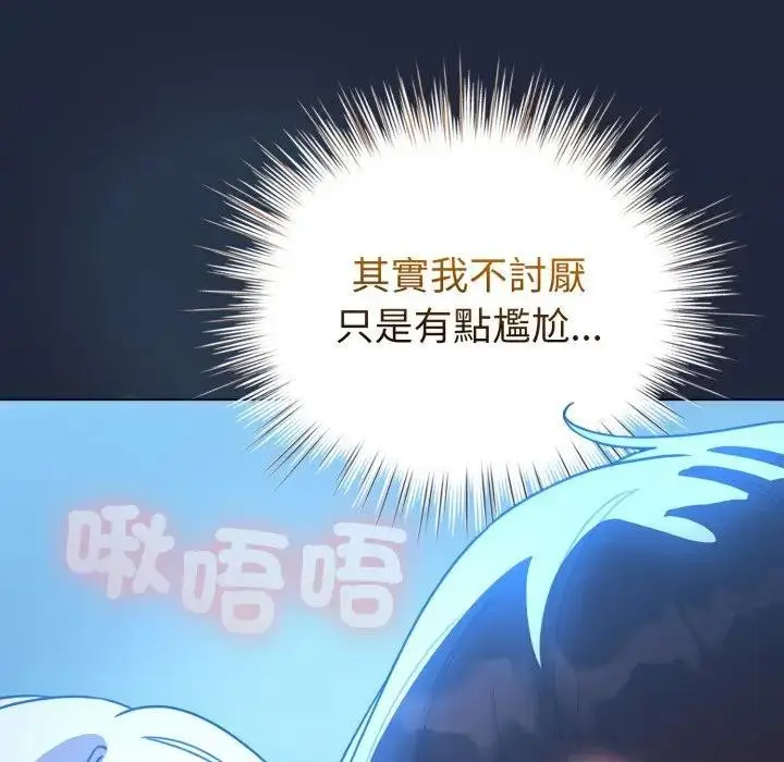 漫画《配角的生存任务》第56话第9张图