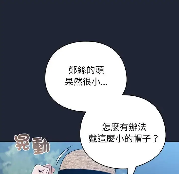 漫画《配角的生存任务》第56话第92张图