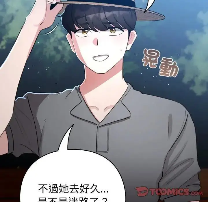 漫画《配角的生存任务》第56话第93张图