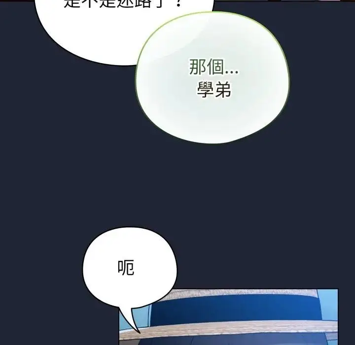 漫画《配角的生存任务》第56话第94张图