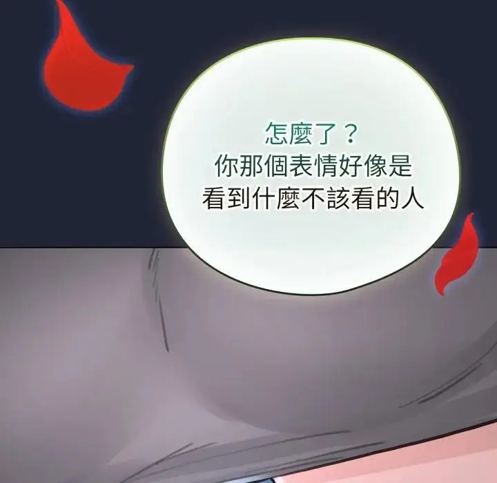 漫画《配角的生存任务》第56话第96张图
