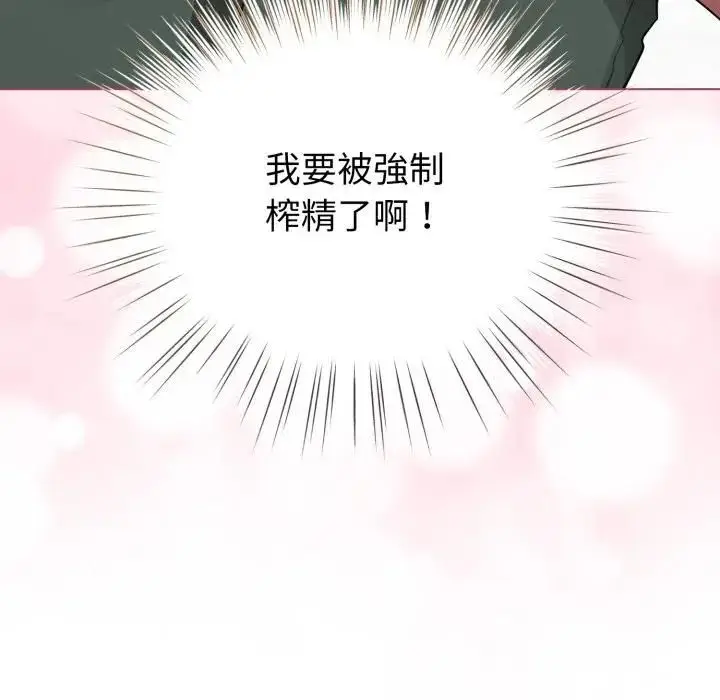 漫画《配角的生存任务》第59话第10张图