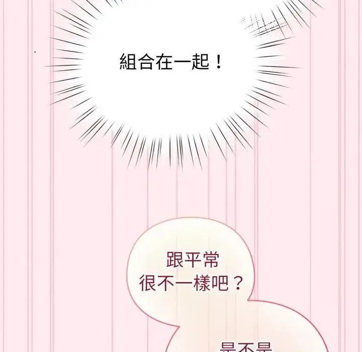 漫画《配角的生存任务》第59话第104张图