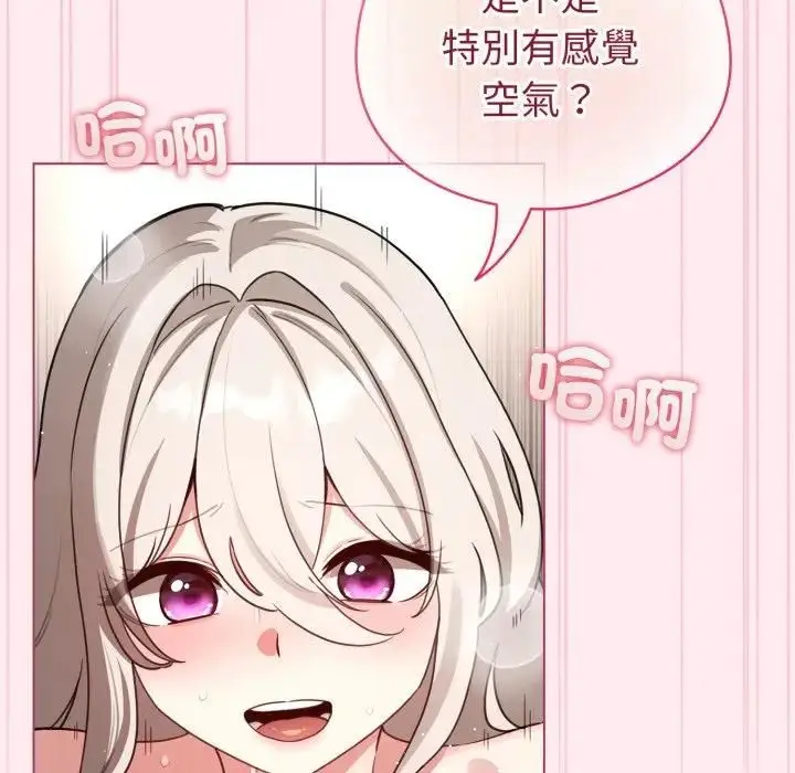 漫画《配角的生存任务》第59话第105张图