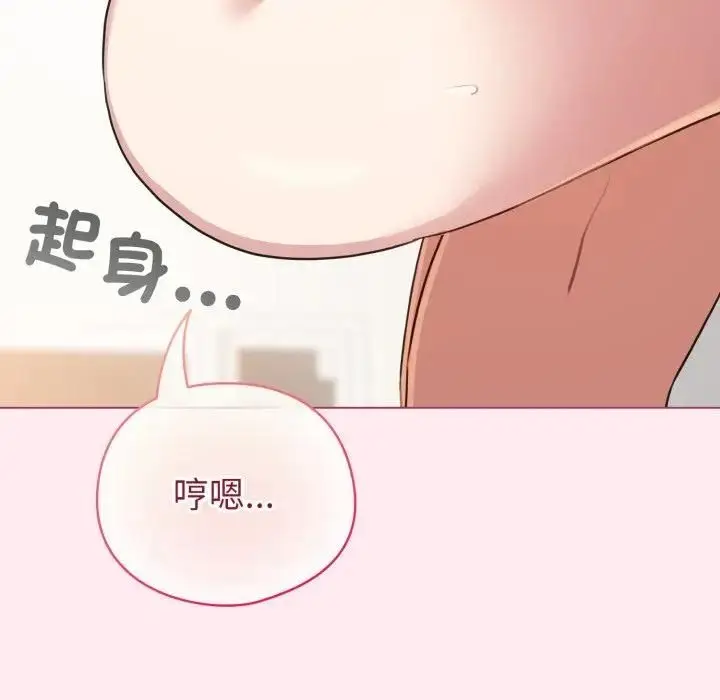 漫画《配角的生存任务》第59话第109张图