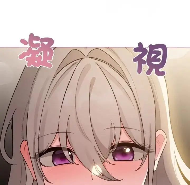 漫画《配角的生存任务》第59话第11张图