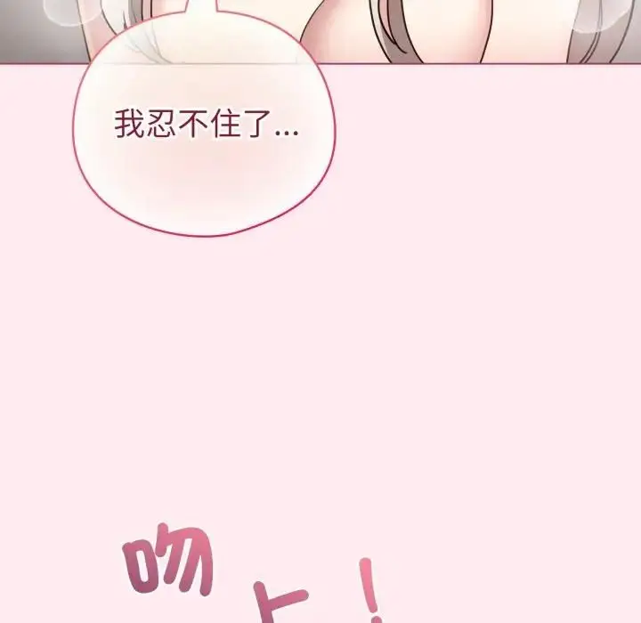 漫画《配角的生存任务》第59话第113张图