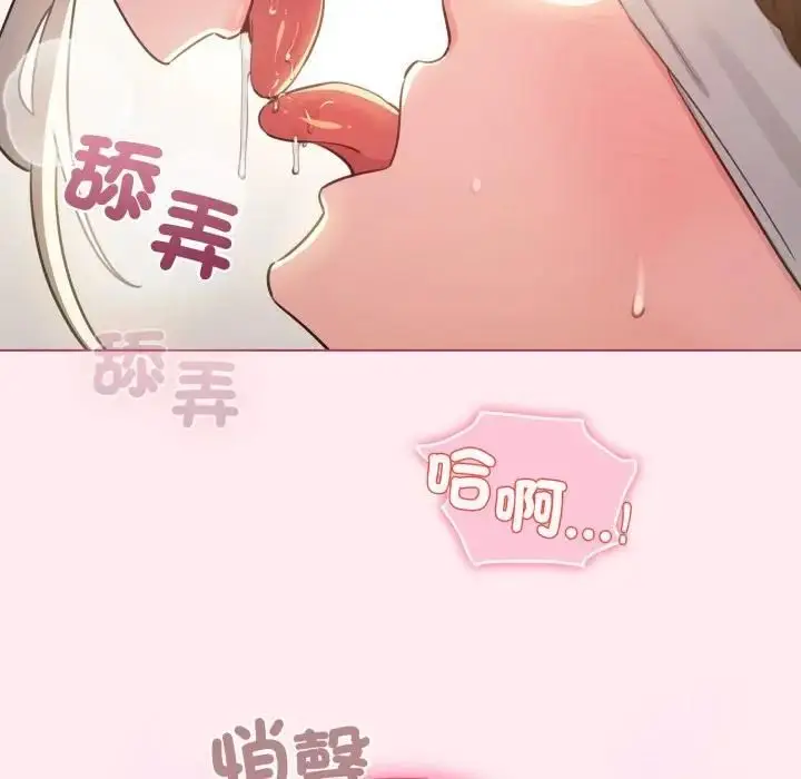 漫画《配角的生存任务》第59话第117张图