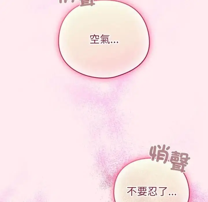 漫画《配角的生存任务》第59话第118张图