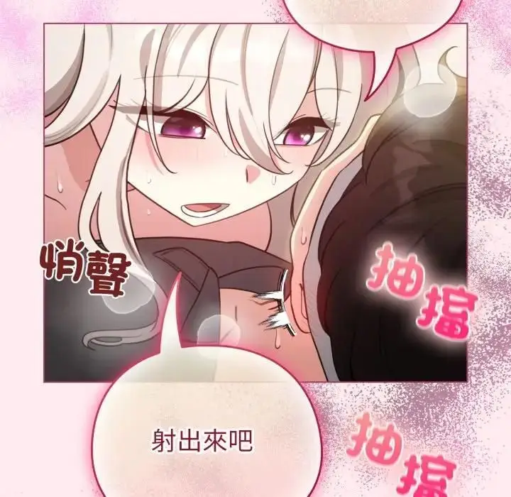 漫画《配角的生存任务》第59话第119张图