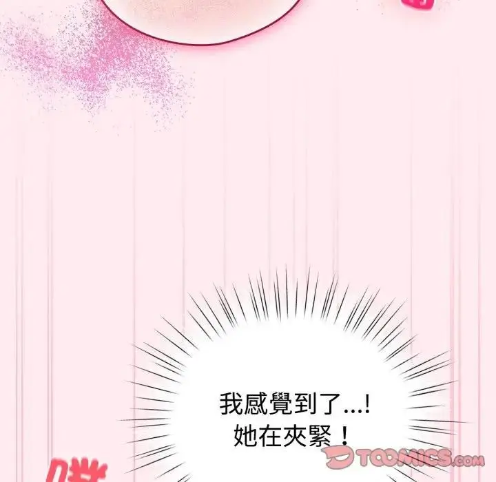 漫画《配角的生存任务》第59话第120张图