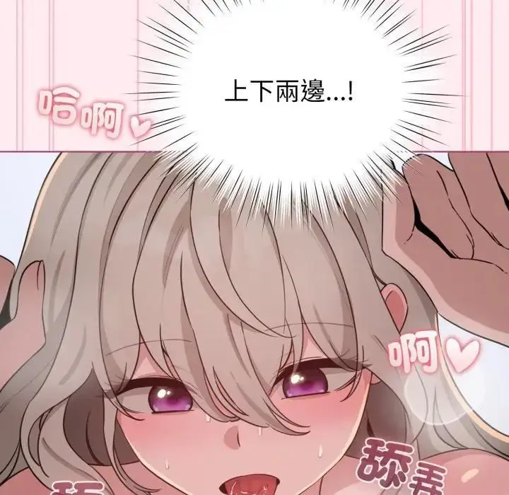 漫画《配角的生存任务》第59话第123张图
