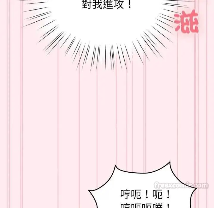 漫画《配角的生存任务》第59话第126张图