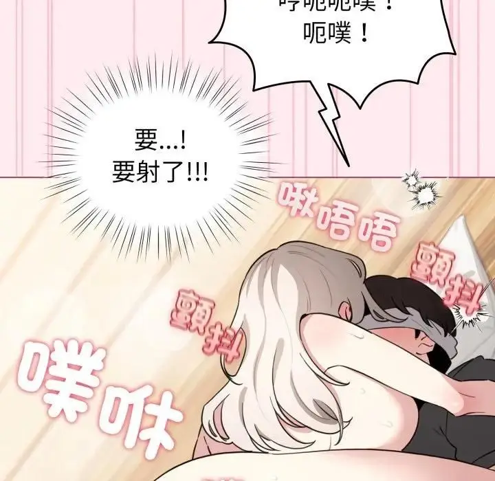 漫画《配角的生存任务》第59话第127张图