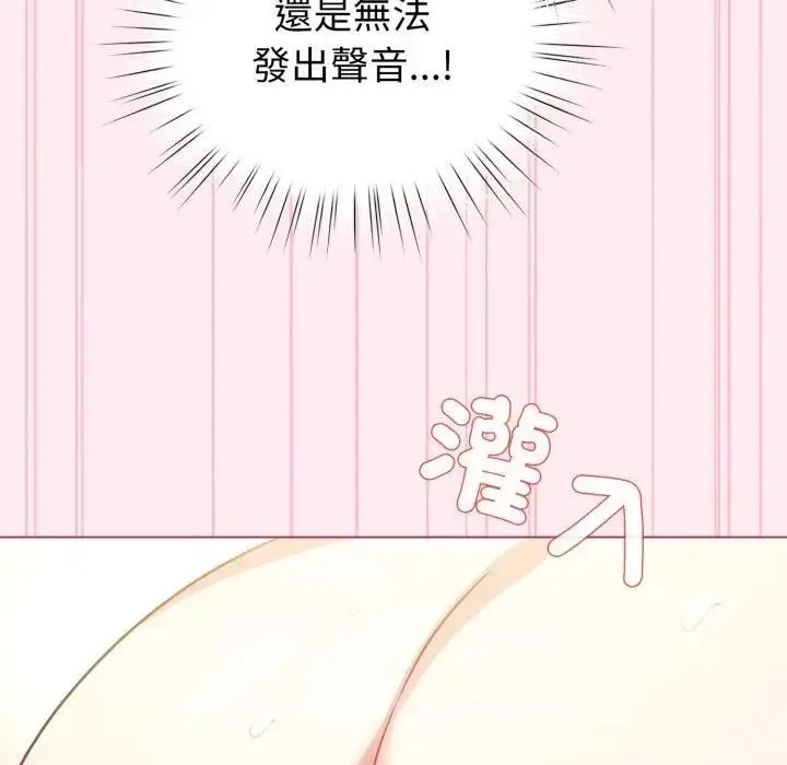 漫画《配角的生存任务》第59话第130张图