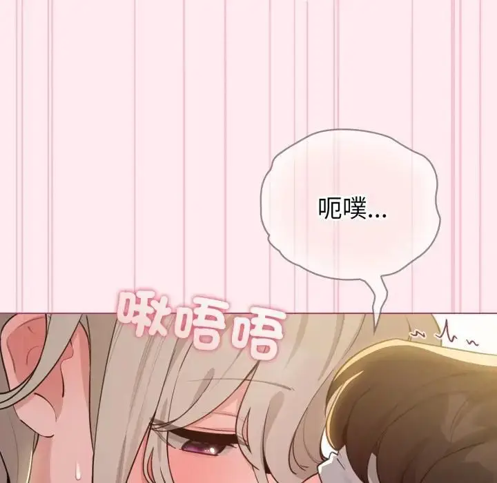 漫画《配角的生存任务》第59话第132张图